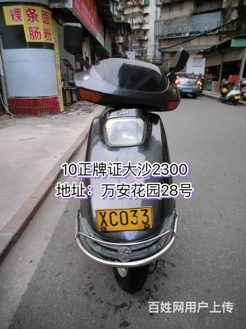 现货(二手摩托车可分期)打开网页,全部已写上价格 - 图片 11