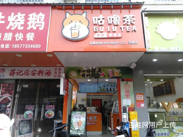 （51旺铺推荐）滨濂商业街30平水吧转让 - 图片 8