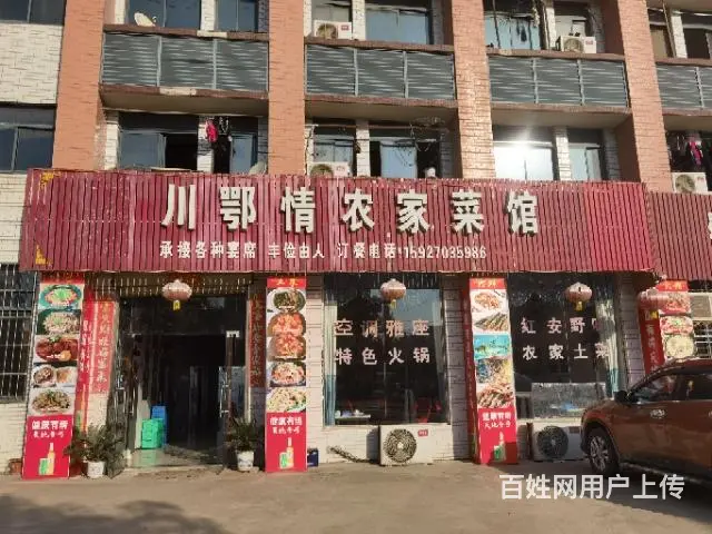 觅儿工业园土菜馆转让 - 图片 2