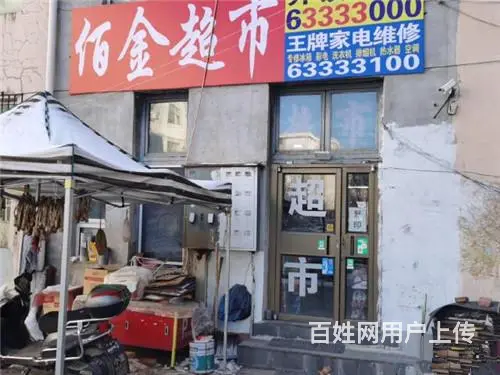 铁西路小区门口主街超市出兑低价转让 - 图片 9