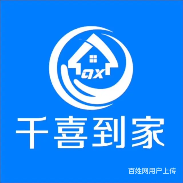 千喜到家小时工上门服务 - 图片 1