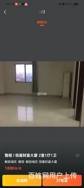 办公房出租恒基财富大厦 - 图片 1