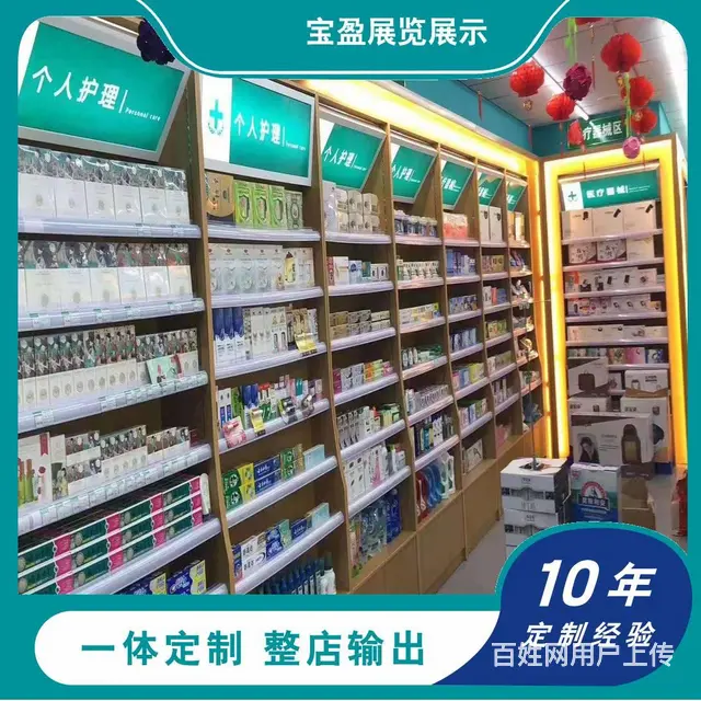 常州参茸展示柜制作厂家 展柜批发 药店装修 木质柜 - 图片 8