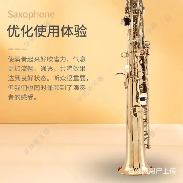 河北电泳金分体高音萨克斯厂家电话,演奏 - 图片 2