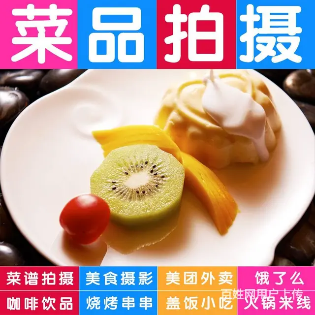 专业菜品拍摄美食摄影菜谱照相美团外卖图片拍摄 - 图片 3