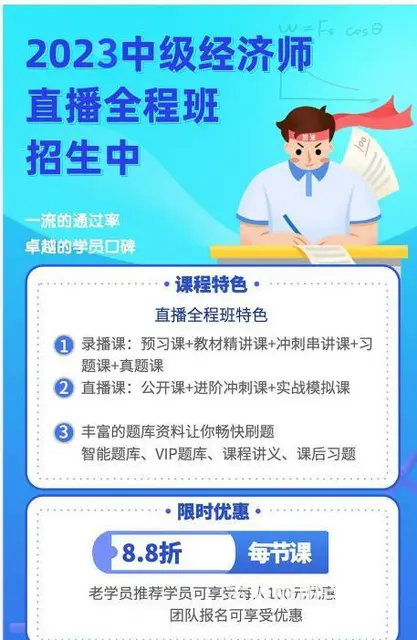 2023年海南中级经济师报名流程 - 图片