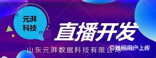 谁能开发多代理的直播电商系统app，电商直播平台开发价格 - 图片 5
