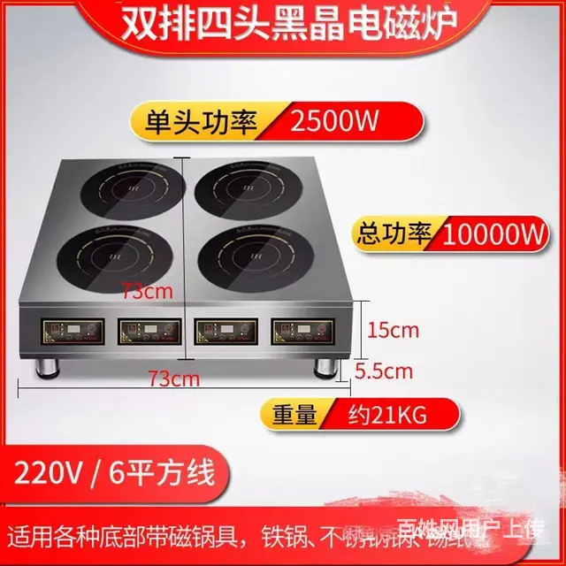 4眼电池炉 。 - 图片 1