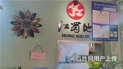 江北土城子小区临街品牌麻辣烫出兑 - 图片 6