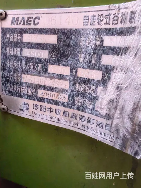 14年轮式收割机 - 图片 2