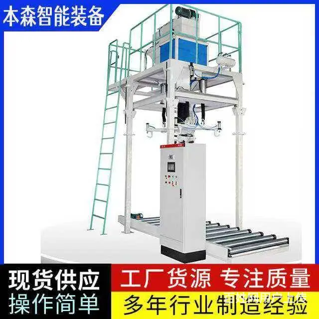聚乙烯树脂自动供托盘吨袋包装机 - 图片 1