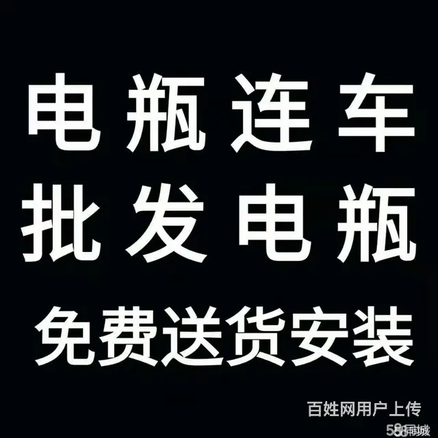 哈尔滨电瓶连车电话，电瓶批发上门安装 - 图片