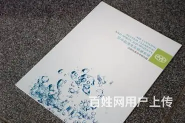 沈阳于洪沈北宣传册样本印刷设计 - 图片 1