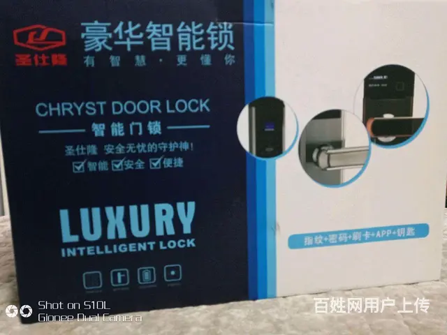 威海24小时紧急开锁换锁 - 图片 5