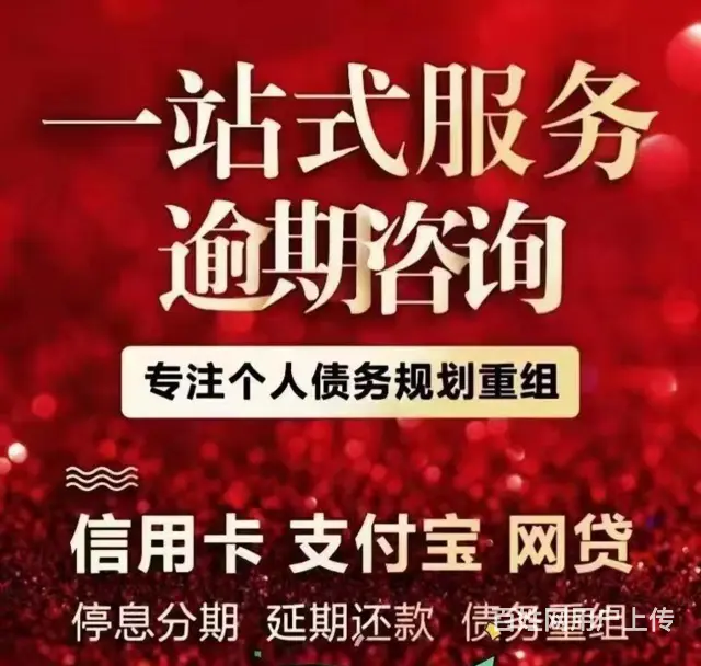 常熟*信用卡协商诚信企业推荐 - 图片 3