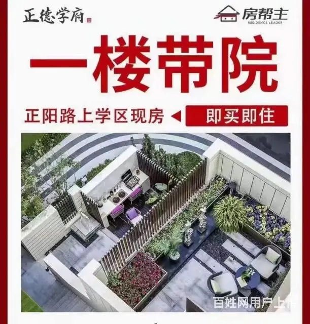正德学府 - 图片
