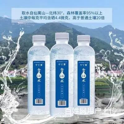 十分米含硒水饮用水含硒矿泉水酒店会议家庭用水 - 图片 1
