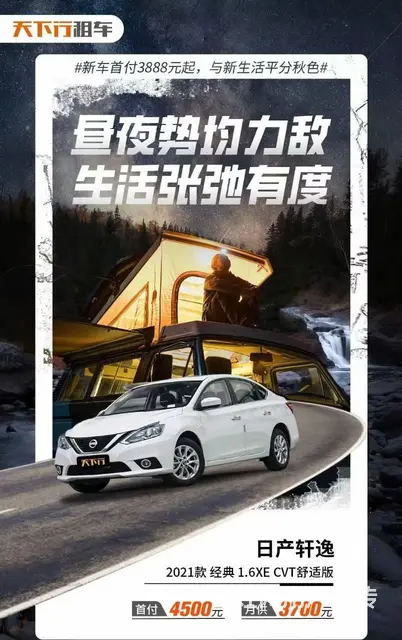 租车之企业租车考虑因素企业租车公司必须有法人营业执 - 图片