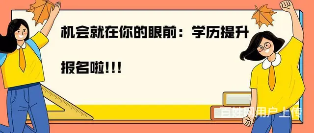 赤峰成人学历新纪元，东方教育李老师引领你迈向卓越 - 图片 6