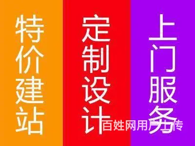 苏州《网站建设、微信公众号》淘宝装修、400电话 - 图片 2