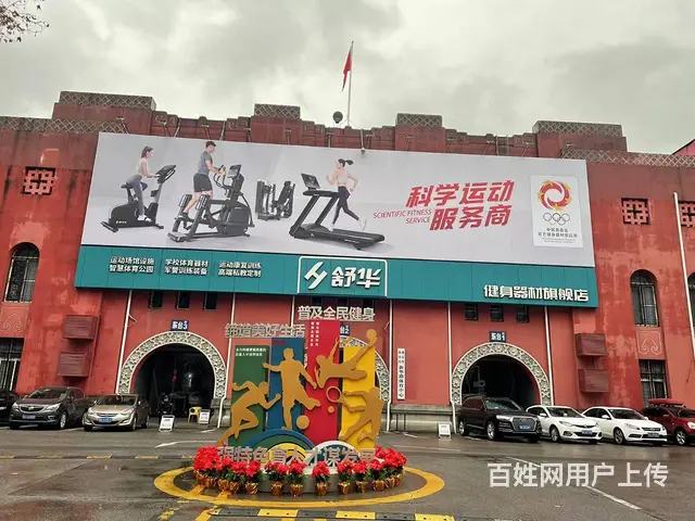 舒华静音动感单车样机特价 - 图片 2
