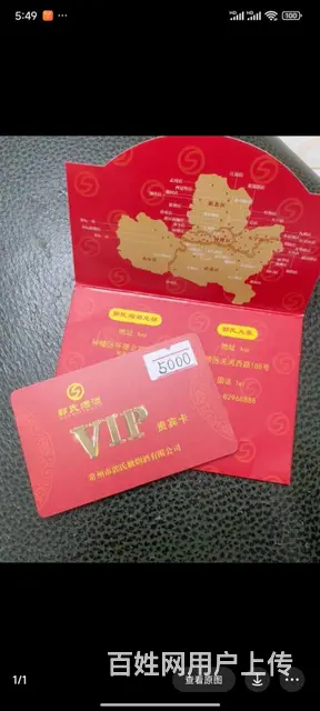 常州市哪里上门回收郭氏烟酒卡？郭氏vip贵宾卡郭氏 - 图片 1