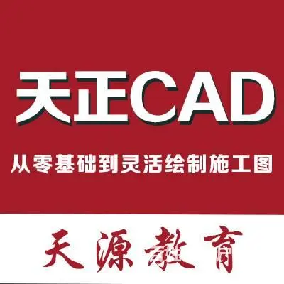 兰州CAD工程制图 室内设计 Ps广告设计 平面设 - 图片 6