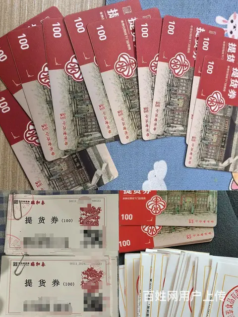 常州瑞和泰提货券回收几折？瑞和泰购物卡大润发购物卡 - 图片 1