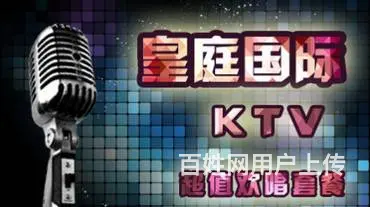 苏州KTV预订热门选择，欢乐不停歇 - 图片 3
