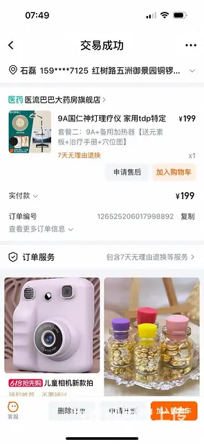 理疗灯 - 图片 8
