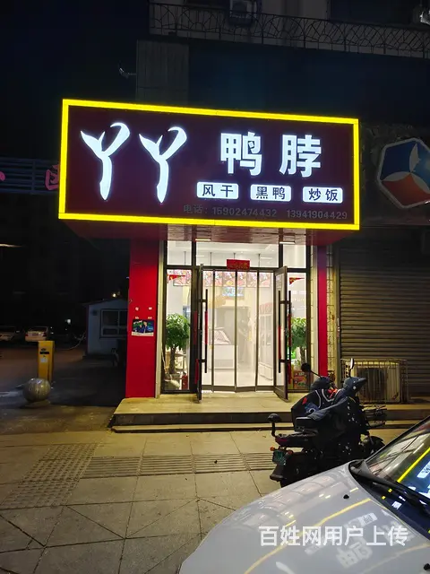 商铺出租 - 图片 1