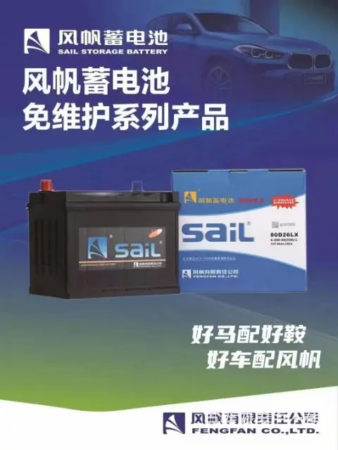 哈尔滨电瓶连车电话，批发电瓶上门安装，已旧换新 - 图片 6