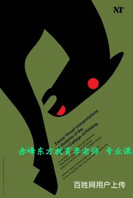 赤峰平面视觉培训学习班-平面设计、步行街视觉传达培 - 图片 2