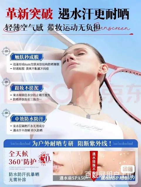 出口防晒霜高倍防晒美白提亮三合一防水防汗女士隔离遮 - 图片 2