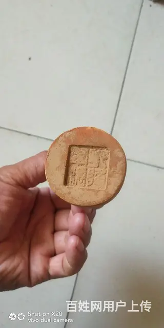家传古玩 - 图片 3