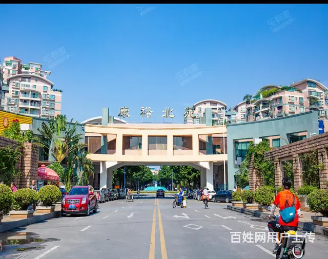 超低的价格 美好的享受 就在康裕北苑（南区） ，3 - 图片 12