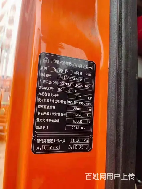 440马力二手重汽汕德卡牵引车出售 国五 双驱轻体 - 图片 5