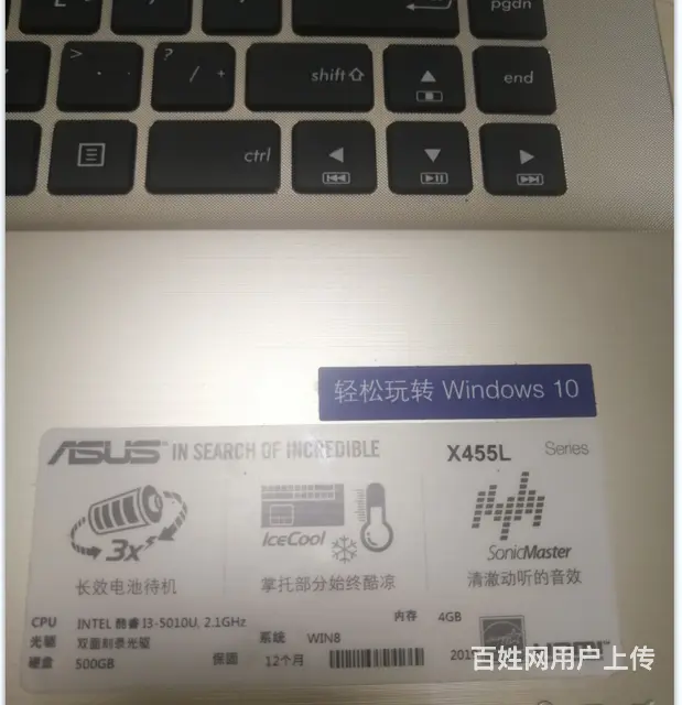 性能测分25万分，14寸新款华硕笔记本，8G内存， - 图片 8