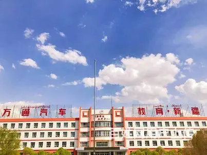 乌鲁木齐市万通技工学校2023年秋季入学报名中 - 图片