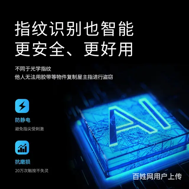 红旗河沟开锁 换锁芯 指纹锁销售安装服务 - 图片 3