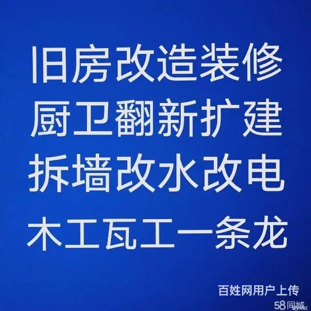 整体装修。装修师傅承包家装，可包工包料，可五包！ - 图片 11