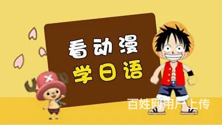 苏州吴中尹山湖小语种日语一对一培训 - 图片 2