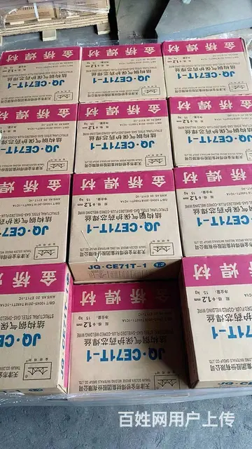 鄂州哪有卖金桥焊条焊丝的？鄂州厂家直销各类焊条焊丝 - 图片 2