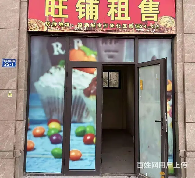 纯一层转角双开间沿街旺铺，教科院旁路劲雅居乐万象 - 图片 1