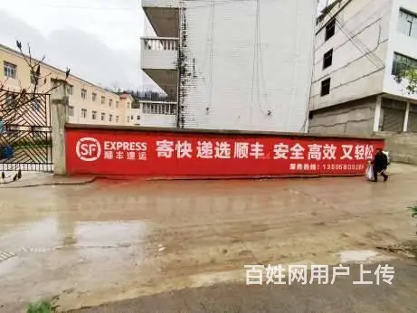 阳江墙体广告 绍兴广告墙面 河池喷绘墙体广告 - 图片 3