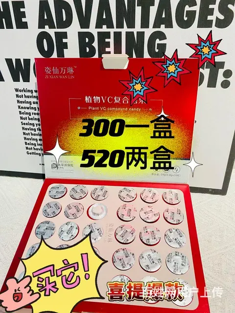 wwwxxx123ttt姿仙万琳植物VC复合糖果 - 图片 1