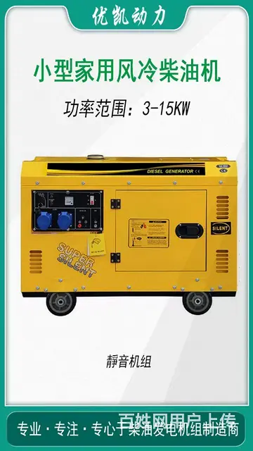3kw-15kw柴油发电机组 - 图片 6