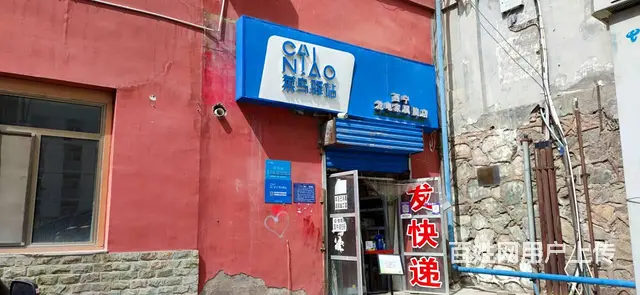 7673（七P)个人城东区夏都大街伊清轩火锅旁菜鸟驿站转让 - 图片 1