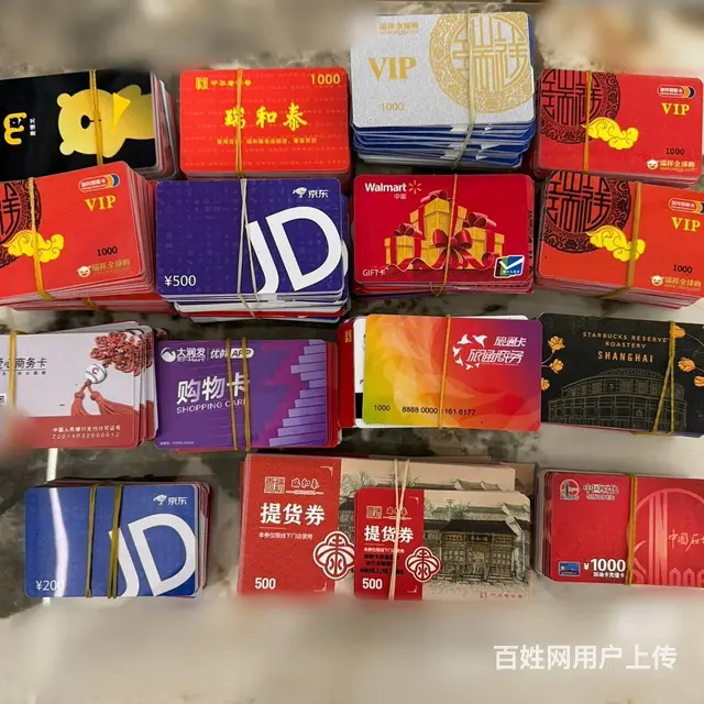 常州哪里回收沃尔玛卡？山姆卡苏果卡华润万家卡京东卡 - 图片 7