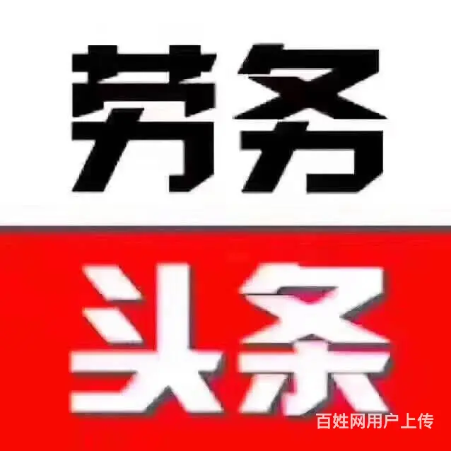 澳洲出国劳务/工作种类多/保签/下签快/年薪60万 - 图片 2